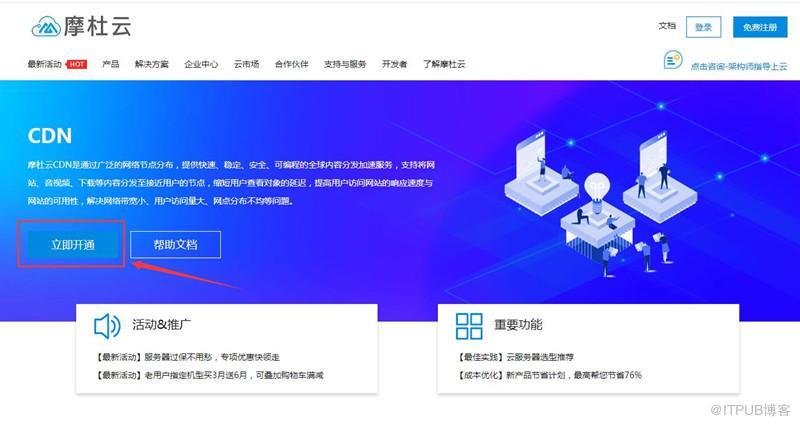 广州网站页面设计_CDN支持针对网站单个页面加速吗？插图2