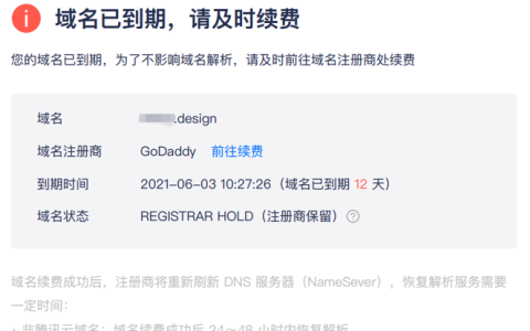 如何避免域名过期未续费的风险？