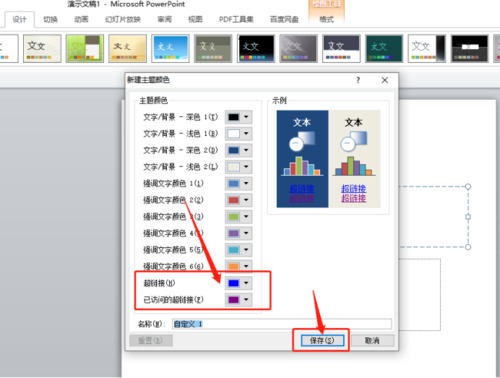 点击颜色更换网站主题_如何切换Canvas平台主题颜色插图4