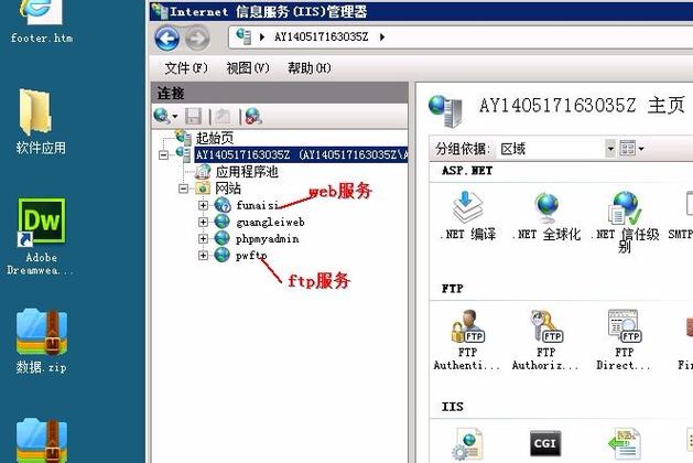 客户端如何连接ftp服务器_FTP/SFTP连接插图