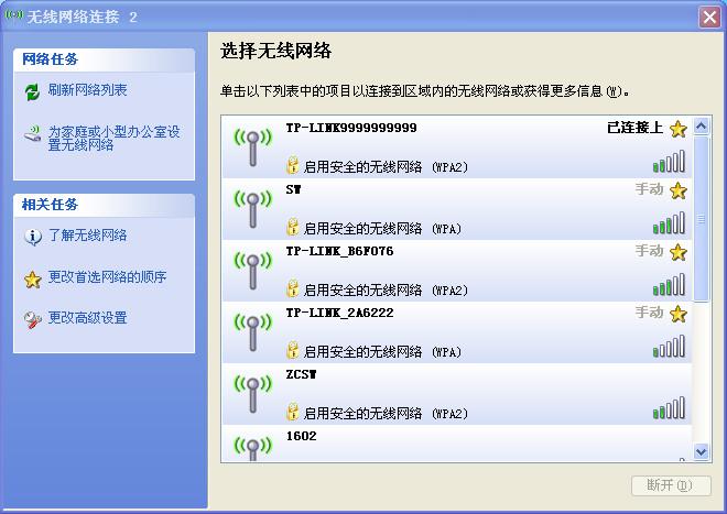 管理无线网络 win7_配置无线网络插图