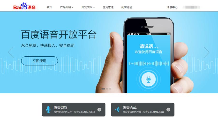 如何使用电话语音API实现会议接入？插图4