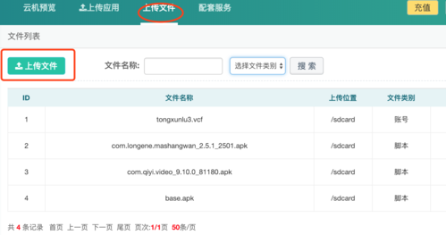 如何高效地在对象存储中上传文件或文件夹？插图2