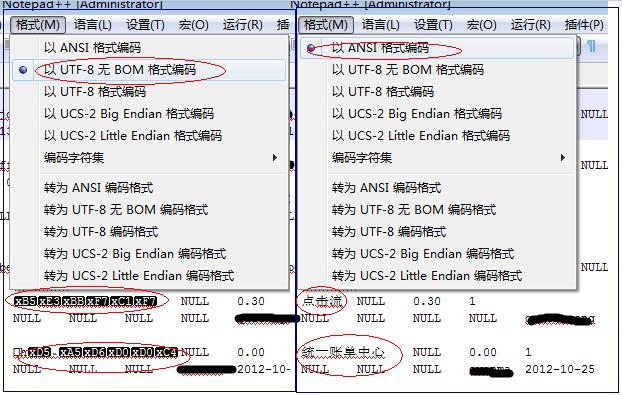 gbk编码网站_编码工具插图4