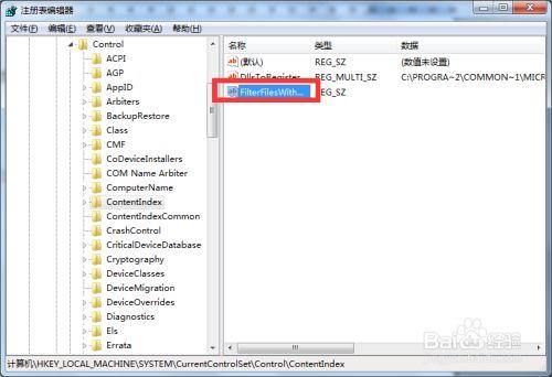 如何解决Win7系统中文件搜索功能自动中断的问题？插图4