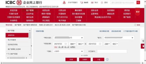 对公账户认证打款应该选择什么选项_银行对公转账认证插图2