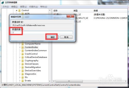 如何解决Win7系统中文件搜索功能自动中断的问题？插图2