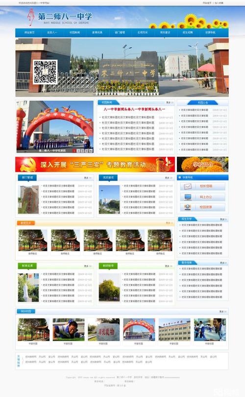 库尔勒 网站建设_创建设备插图