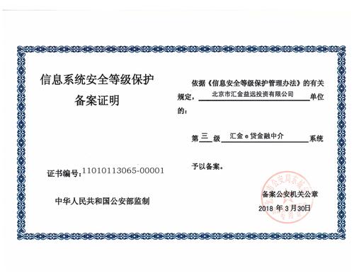 如何选择合适的等保建设助手以实现等保建设目标？插图4