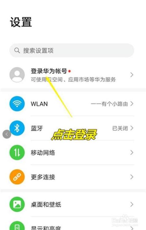 如何有效管理并保护我的华为账号安全？插图4