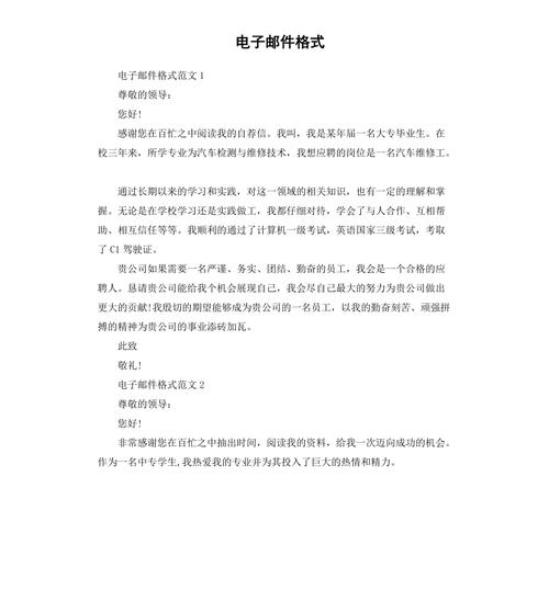 如何确保电子邮件内容格式与加密SN内容格式的一致性和安全性？插图