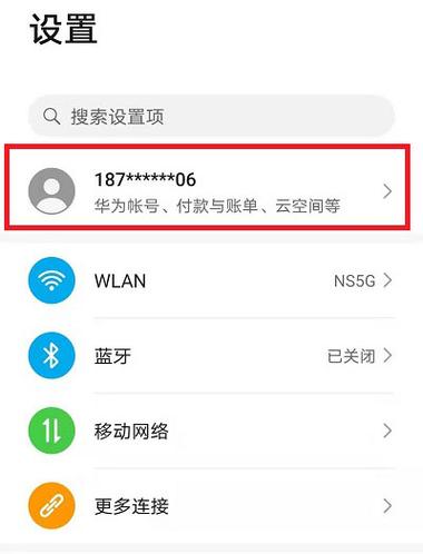 如何有效管理并保护我的华为账号安全？插图2