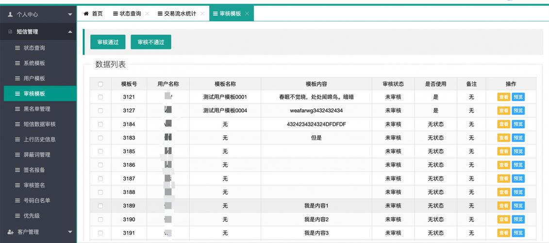 在选择短信平台时，哪家公司提供最佳的企业级服务与管理功能？插图4