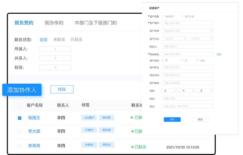 电销系统公司如何优化管理以提升销售效率？插图