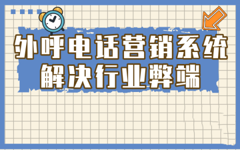 PSTN电话外呼在电话营销中如何影响并发资源使用？