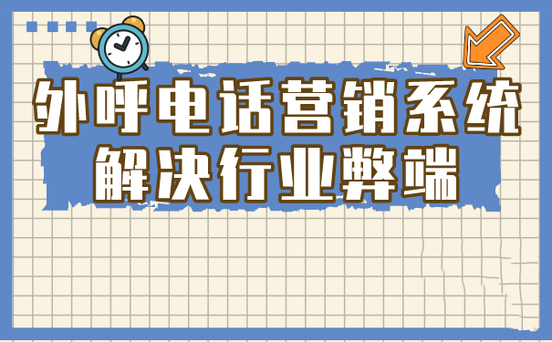 PSTN电话外呼在电话营销中如何影响并发资源使用？插图