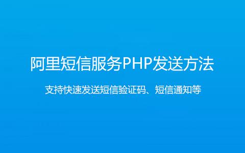 如何选择最佳的短信通知接口平台？插图