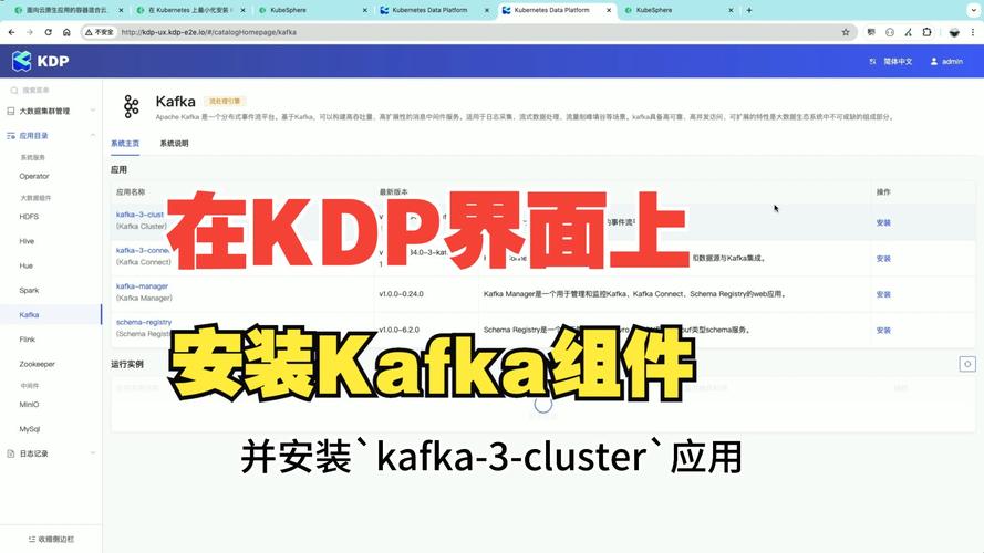 如何正确安装电子白板和Kafka系统？插图4