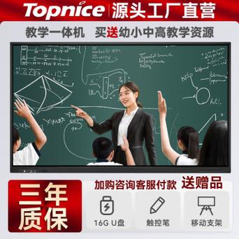 如何有效利用电子教学白板提升课堂互动与学习效率？插图