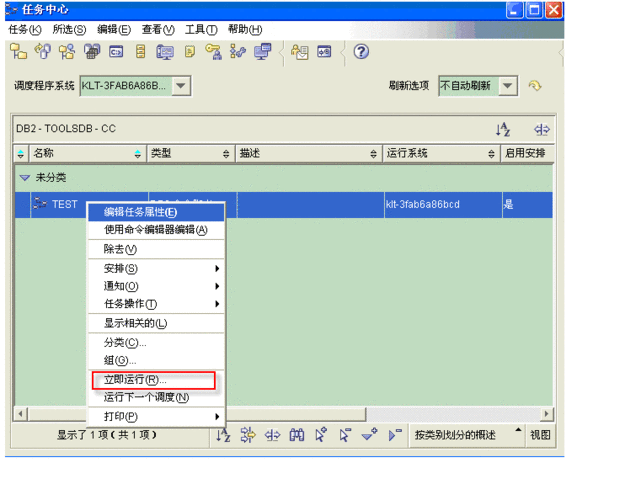 如何在DB2存储过程中实现变量拼接和转换？插图2