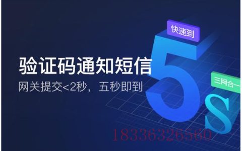 云管理方案是否支持短信认证？探索短信促销的可能性