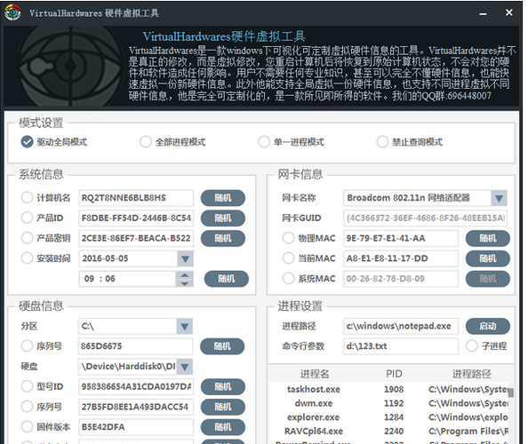 如何修改电脑虚拟机的机器码以提高性能？插图4