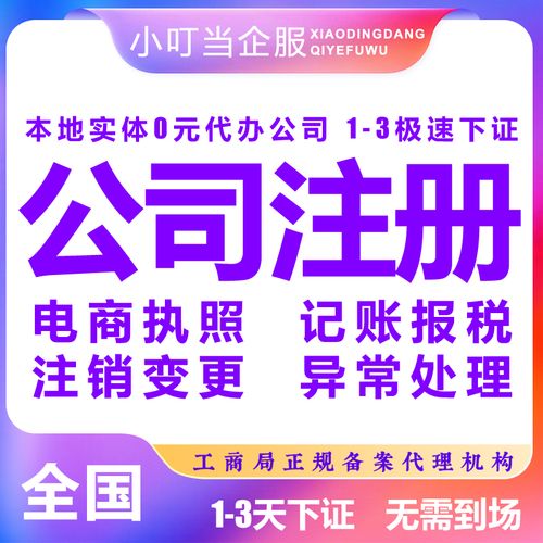 东莞市工商注册登记中存在哪些常见缺陷？插图