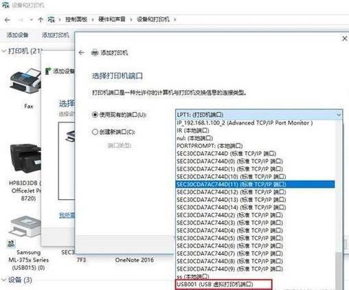 如何配置网络打印机以便终端用户轻松连接并使用？插图