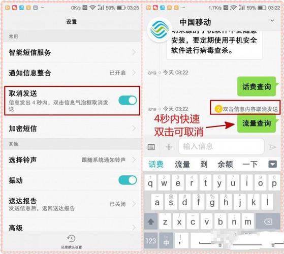 如何实现短信接口的运行和通知功能？插图