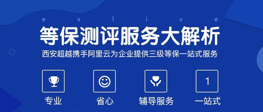 鲲鹏测评专家服务在等保测评领域提供哪些独特优势？插图4