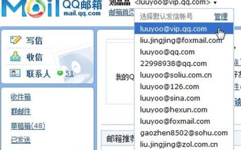 如何正确设置和识别QQ邮箱地址？