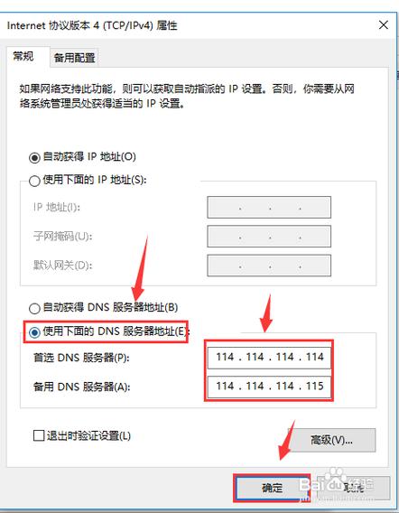 如何处理电脑DNS未响应问题及优化自建DNS的响应速度？插图2