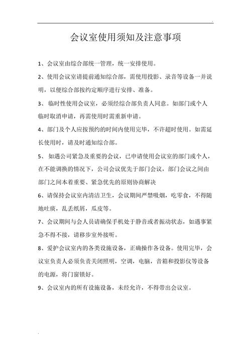 如何在电话会议中有效使用RDS系统，关键注意事项是什么？插图2