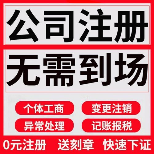 东莞市工商注册登记中存在哪些常见缺陷？插图4