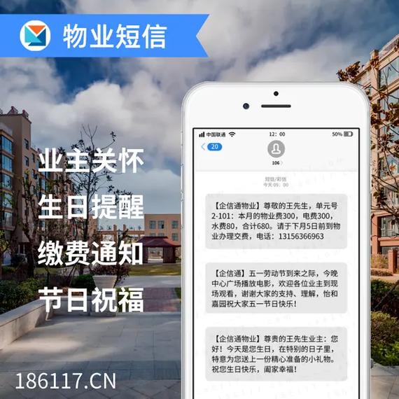 短信接口是什么？了解短信通知接口的功能和用途插图2