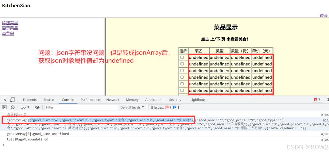 如何正确解读订单详情的JSON格式消息说明？插图4