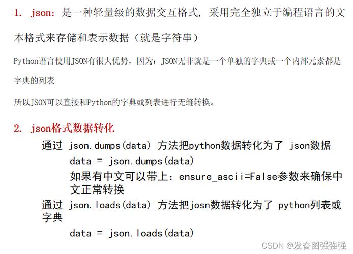 如何正确解读订单详情的JSON格式消息说明？插图2