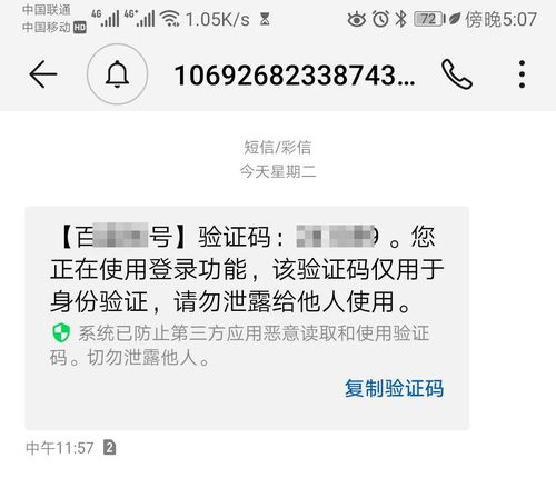 如何确保手机短信验证码登录系统的安全性和可靠性？插图2