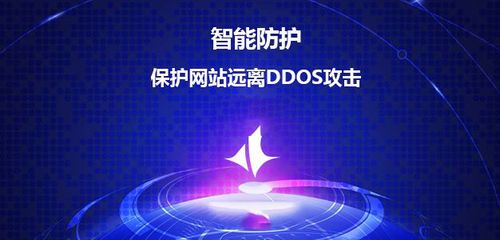 如何确保独立高防服务器有效防御DDoS攻击？插图2