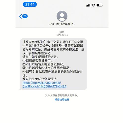 短信接口是什么？了解短信通知接口的功能和用途插图