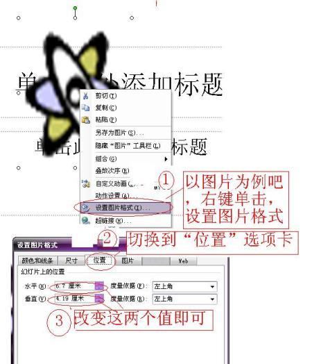 如何解决在启动沙箱应用后，窗口无法向左上角拖动或完全无法移动的问题？插图4