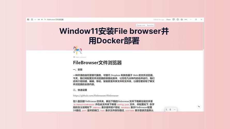 如何成功安装和部署Docker？插图2