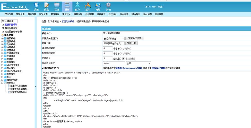 如何有效管理和归档帝国CMS内容？插图4