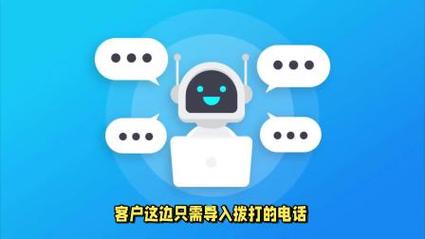 如何优化电话机器人客服系统以提升客户满意度？插图