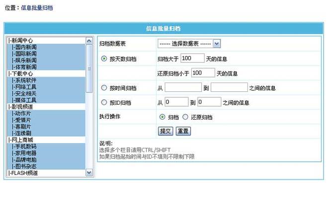 如何有效管理和归档帝国CMS内容？插图