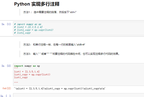 如何在Python中正确使用多行注释？插图2