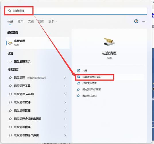 如何在Windows 11上高效定位并清除重复文件？插图4