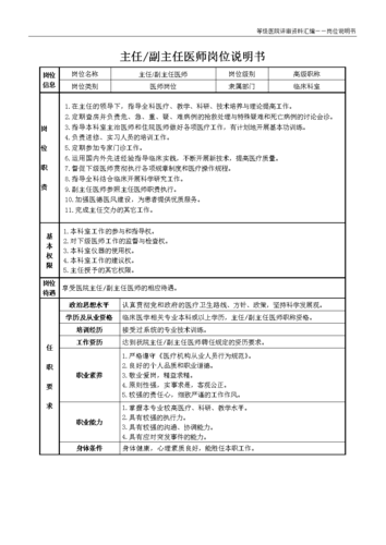 如何确保等保要求专家评审的工作说明书的有效性和准确性？插图