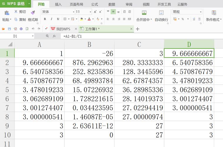 如何在Excel中实现列的迭代更新？插图2