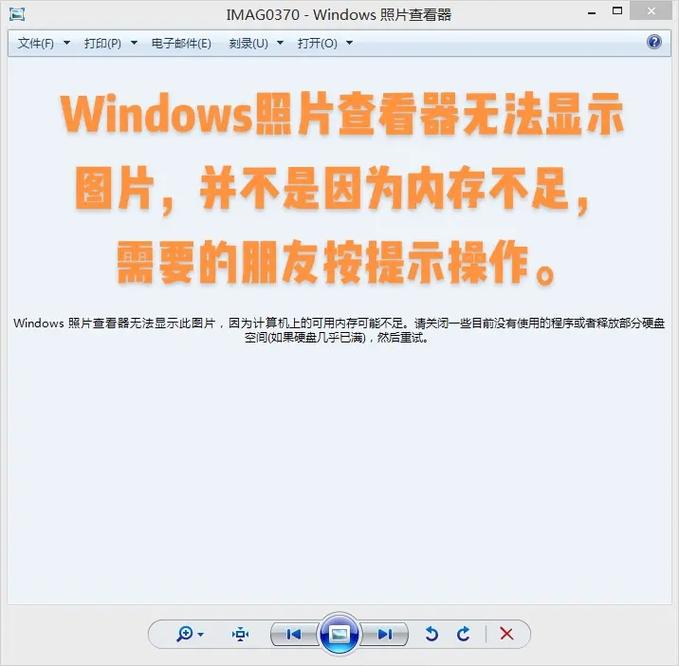 如何解决Win11图片查看器无法打印的问题？插图4